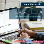 پاورپوینت کتاب شناخت درمانی، مبانی و فراتر از آن نوشته جودیت اس بک